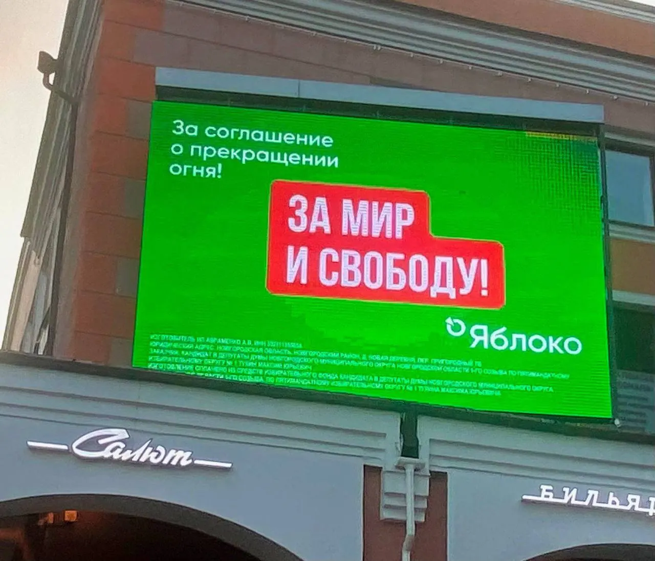 В Санкт-Петербурге и Новгородской области избиркомы запустили проверку агитационных материалов кандидатов: часть роликов исчезла с эфира до завершения проверки.