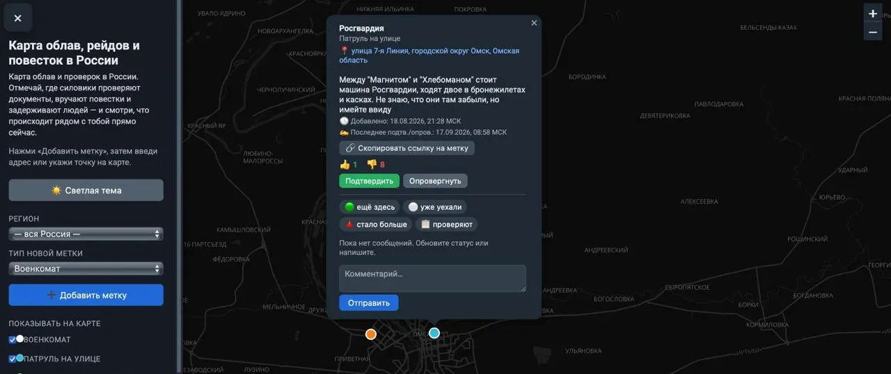 Пользователи отмечают на карте места облав, задержания и проверки документов; проект подчеркивает модерацию и защиту данных.