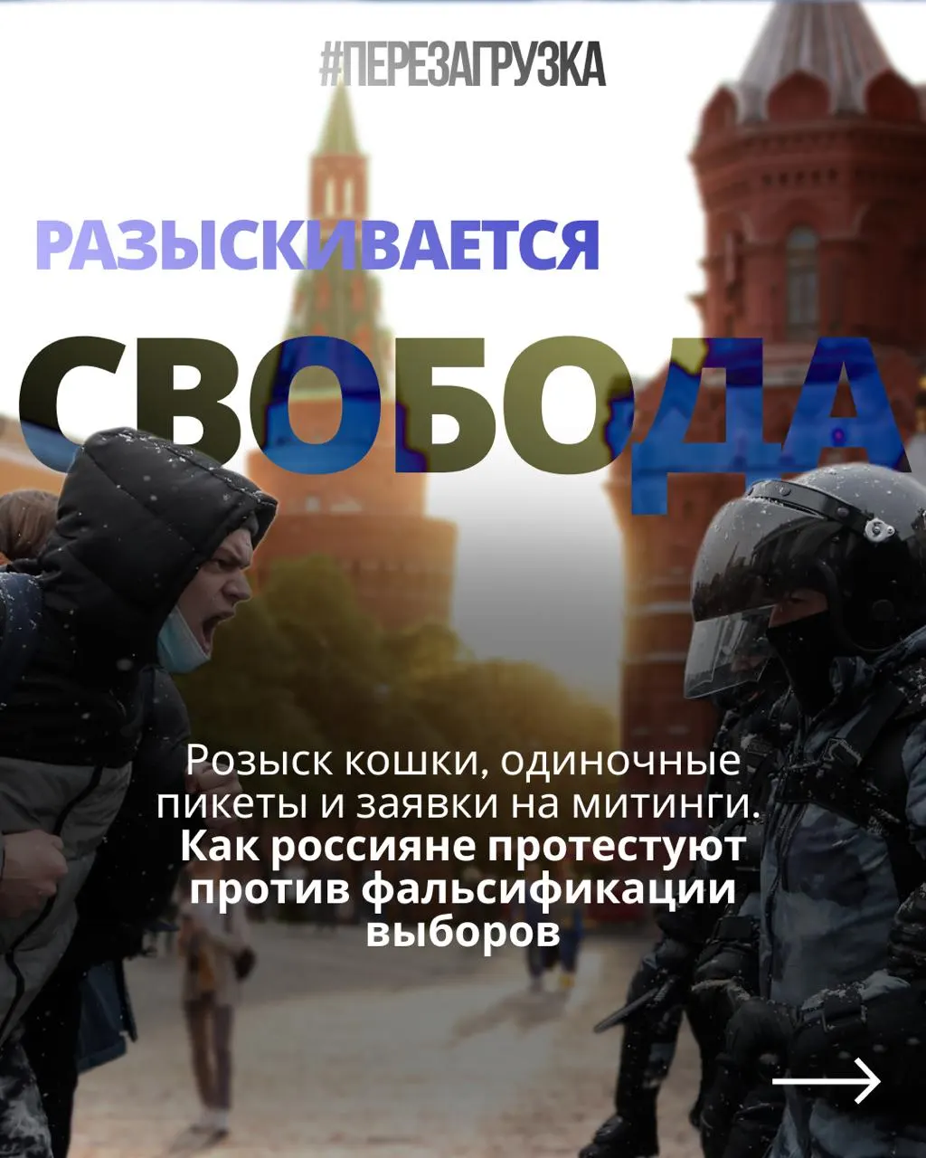 Активисты по всей стране вышли на протесты против предполагаемых фальсификаций итогов голосования; акции проходят в десятках регионов.