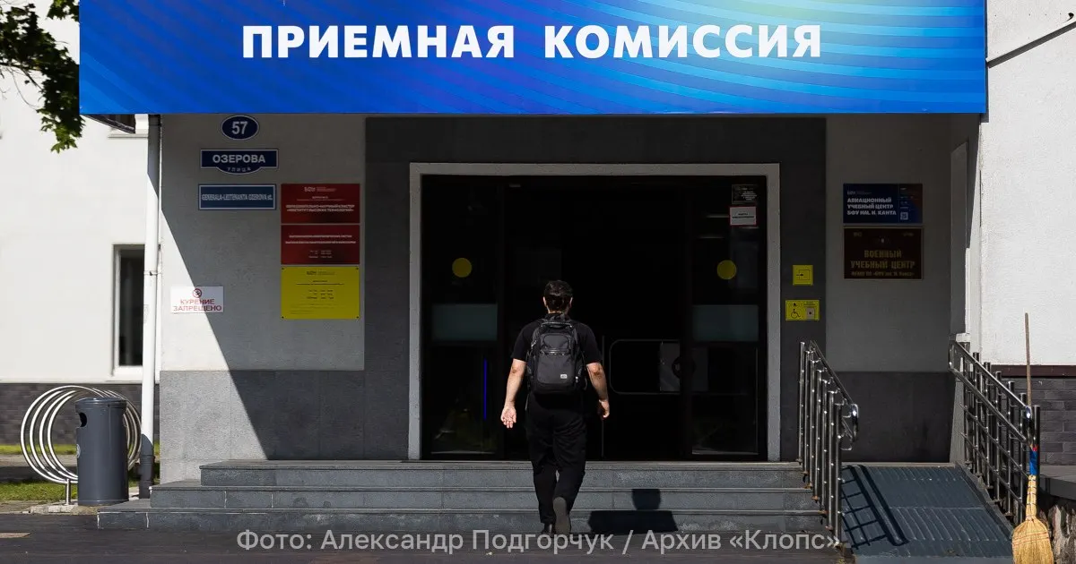 Минобрнауки предлагает пересмотреть порядок набора в российских университетах: расширят перечень обязательных ЕГЭ, усилят требования по физике и введут бонусы к баллам за олимпиады и индивидуальные достижения.