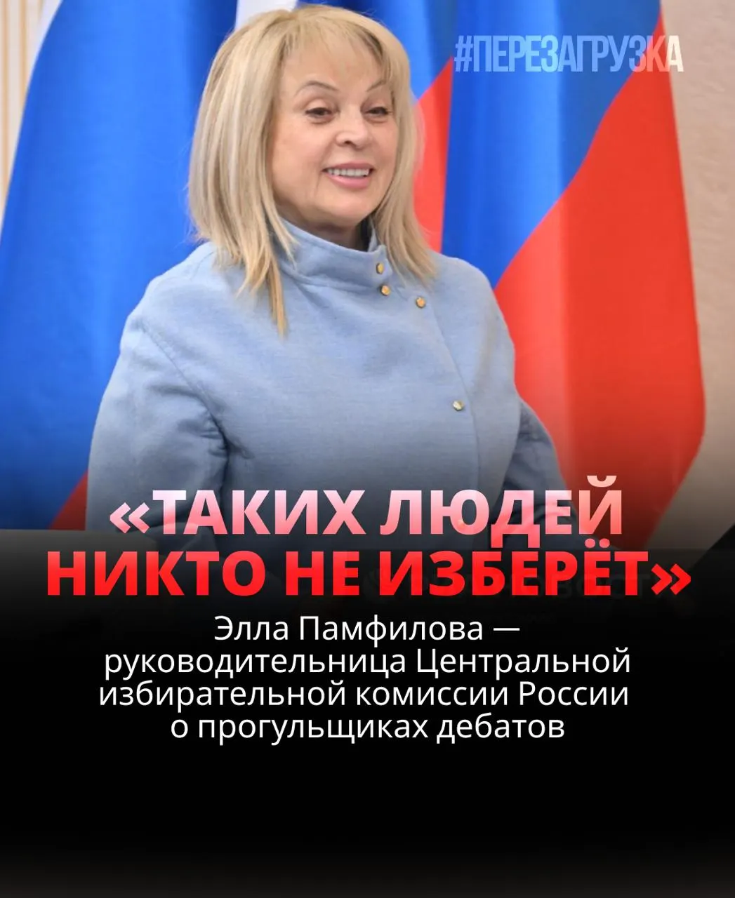 Глава ЦИК подчеркнула роль участия избирателей и дебатов в демократическом процессе.