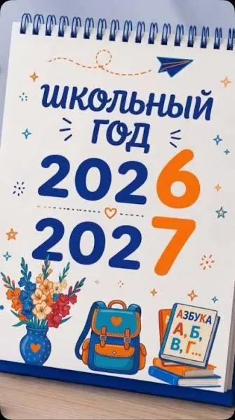 Старт учебного года ознаменовал начало образовательного сезона в регионе.