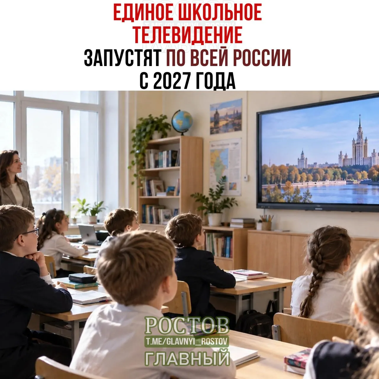 Сначала проект опробуют в 15 регионах; затем система будет внедрена во всех школах страны к 2027 году.