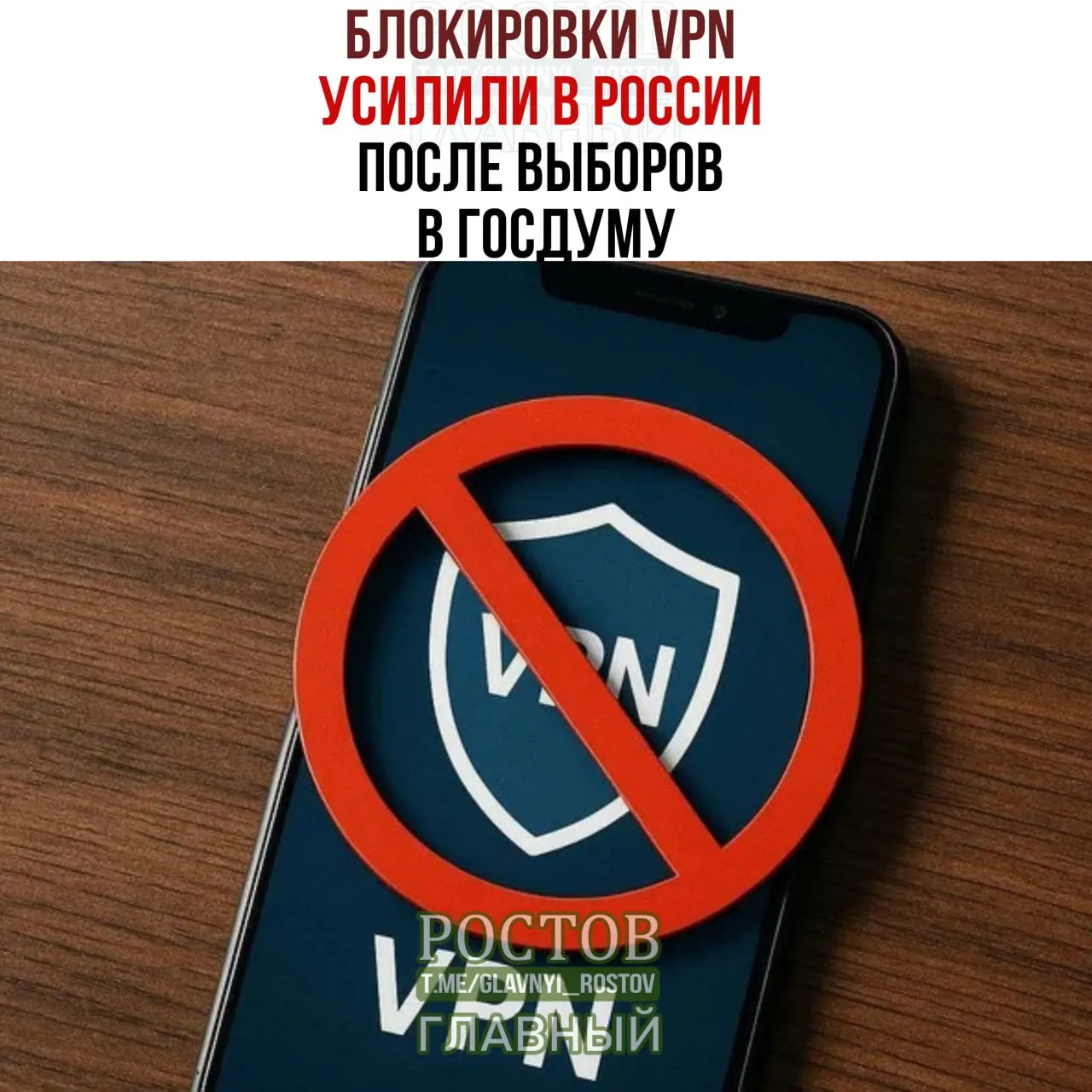 После выборов в Госдуму в России зафиксированы новые блокировки VPN и сбои в работе сервисов, затрагивающие зарубежные локации.
