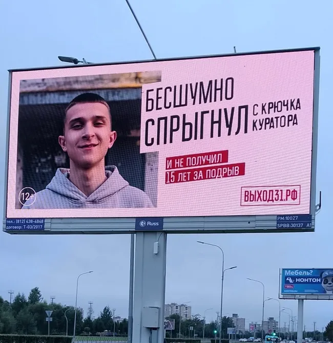 Кампанию называют частью госпрограммы и направлена на образование подростков и их родителей, демонстрируя последствия преступлений.