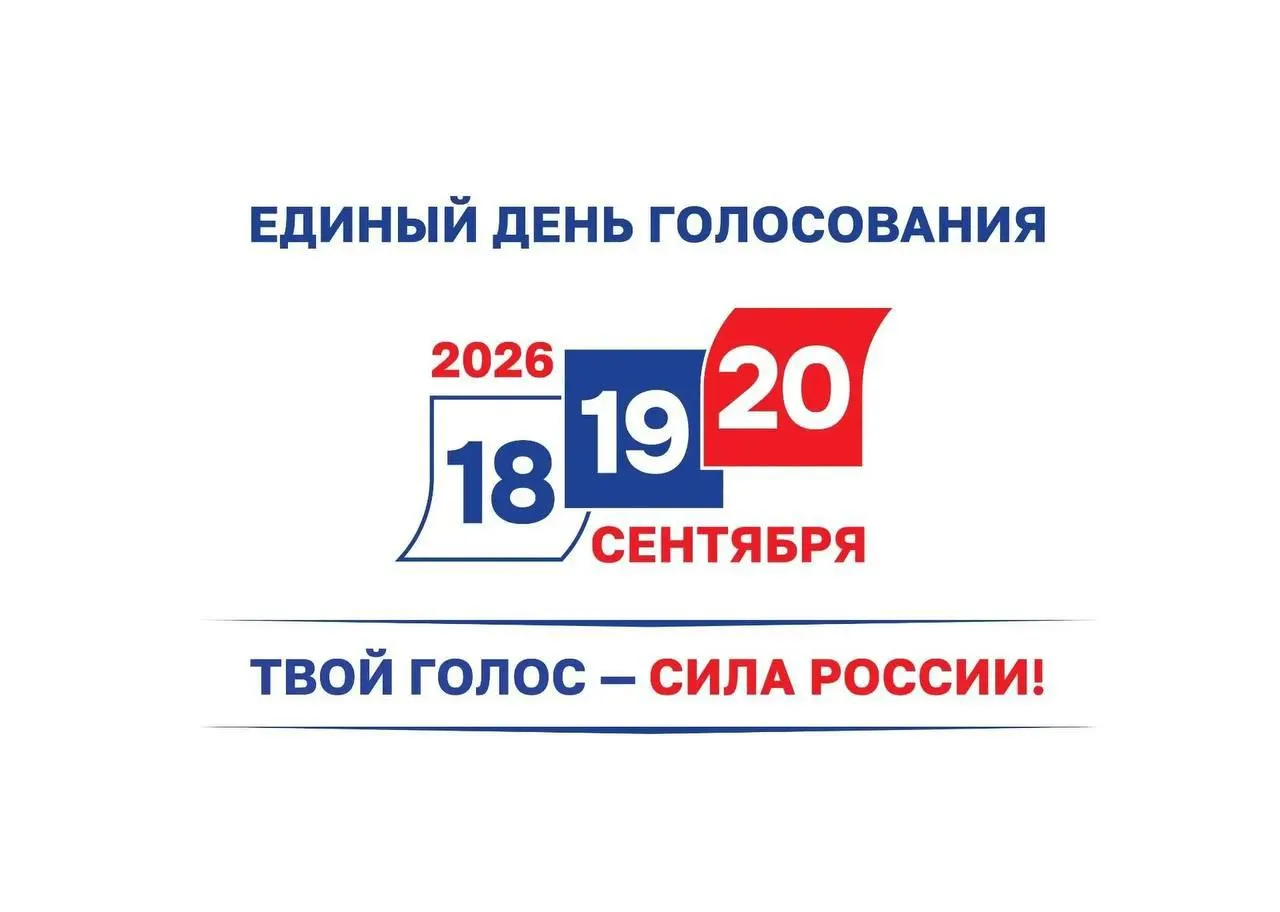 К полудню явка достигла 38,3%, дистанционно проголосовало 84% заявившихся; участки завершают работу к 20:00.