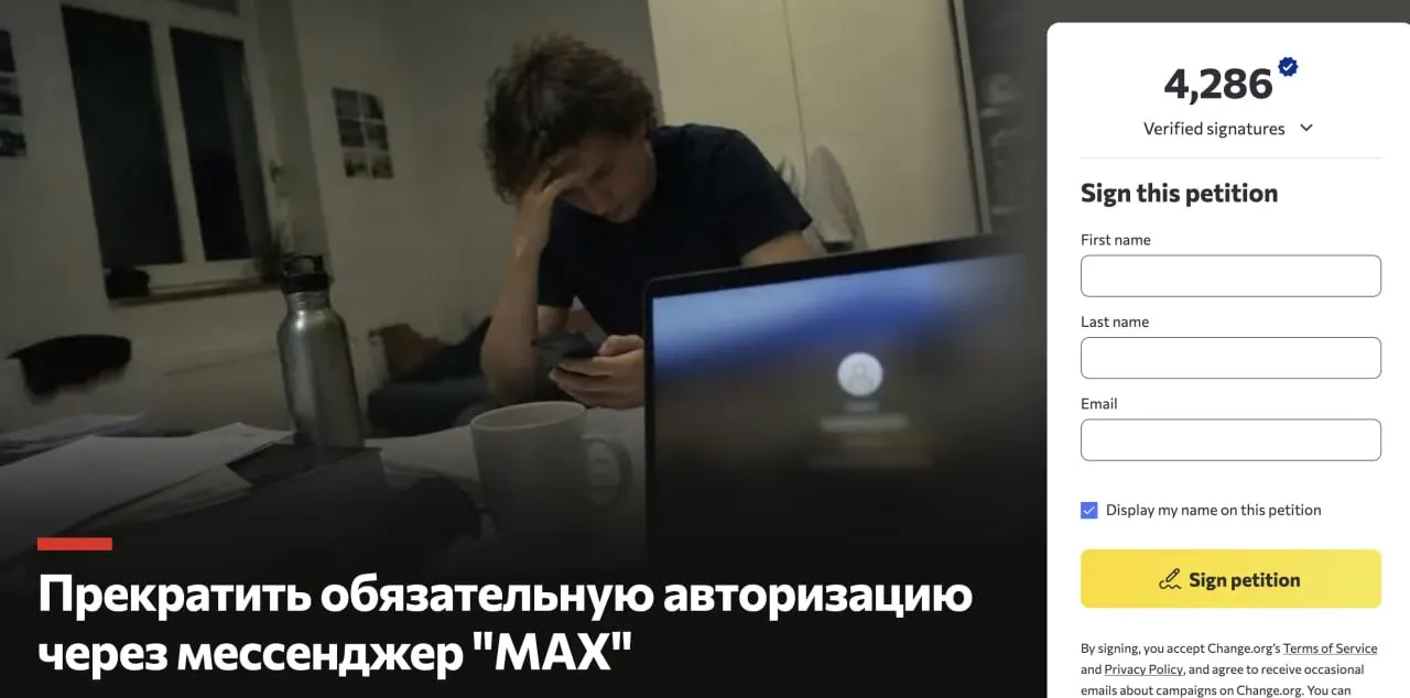 Петиция против принудительной авторизации через мессенджер для входа в систему онлайн‑учёбы набирает подписи; обсуждаются альтернативные варианты входа и влияние на доступ к зачетам и документам.