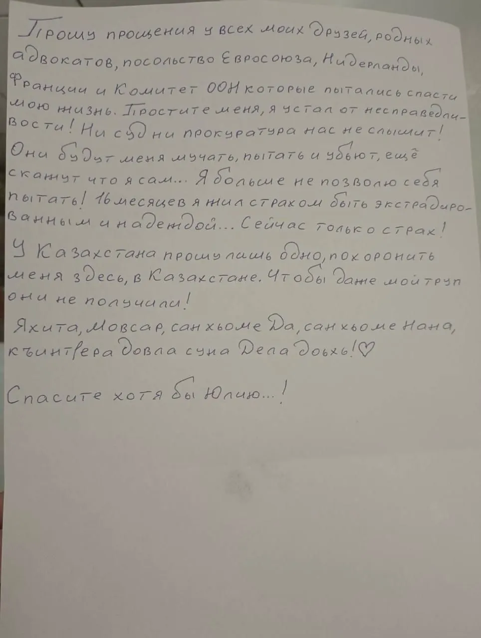 Чеченский оппозиционер, находившийся под арестом в Алматы в ожидании экстрадиции в РФ, предпринял попытку суицида. Спасён врачами, он ранее критиковал режим в Чечне и сообщал о пытках и исчезновениях.