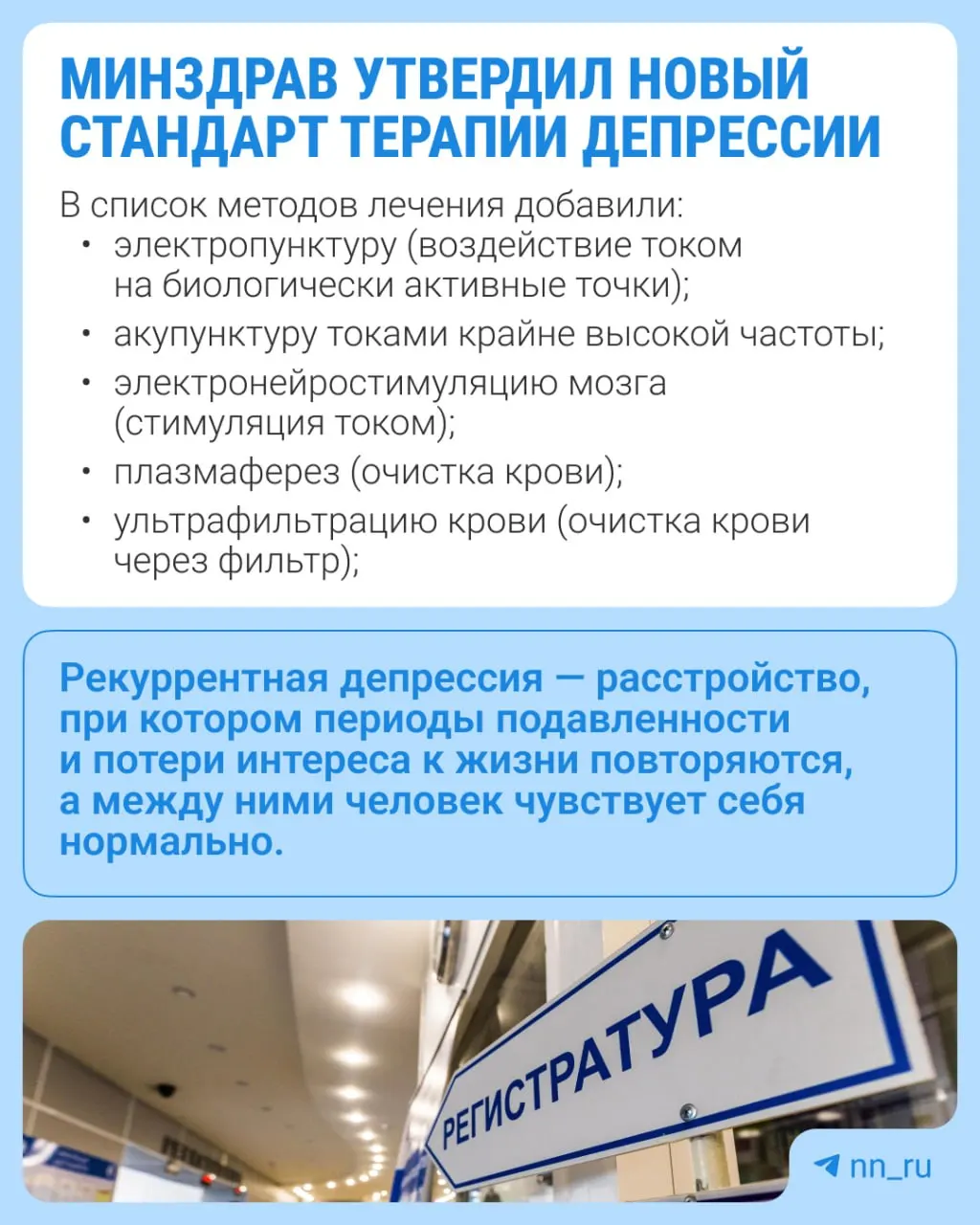 Расширены методы лечения и анализы для повторной депрессии; федеральный подход к терапии