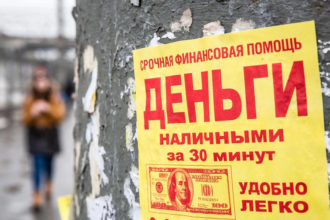 Долги микрофинансовых организаций всё чаще передаются коллекторам; по данным Банка России за II кв. 2026 года наблюдается рост объема продаж долгов и частых скидок должникам.