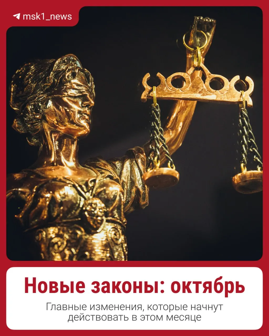 Ожидаются значимые изменения: повышение пенсий и заработной платы, новая схема ипотечного кредитования и индексация тарифов ЖКУ, вступающие в силу в октябре.