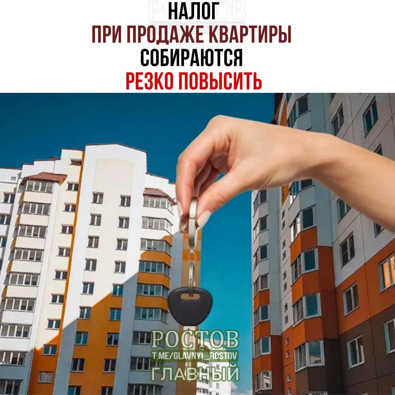 Новые предложения включают учет дохода от продажи квартиры вместе с заработком и повышение ставки до 22%. Например, при продаже квартиры за 50 млн рублей налог может вырасти на 1,27 млн рублей.