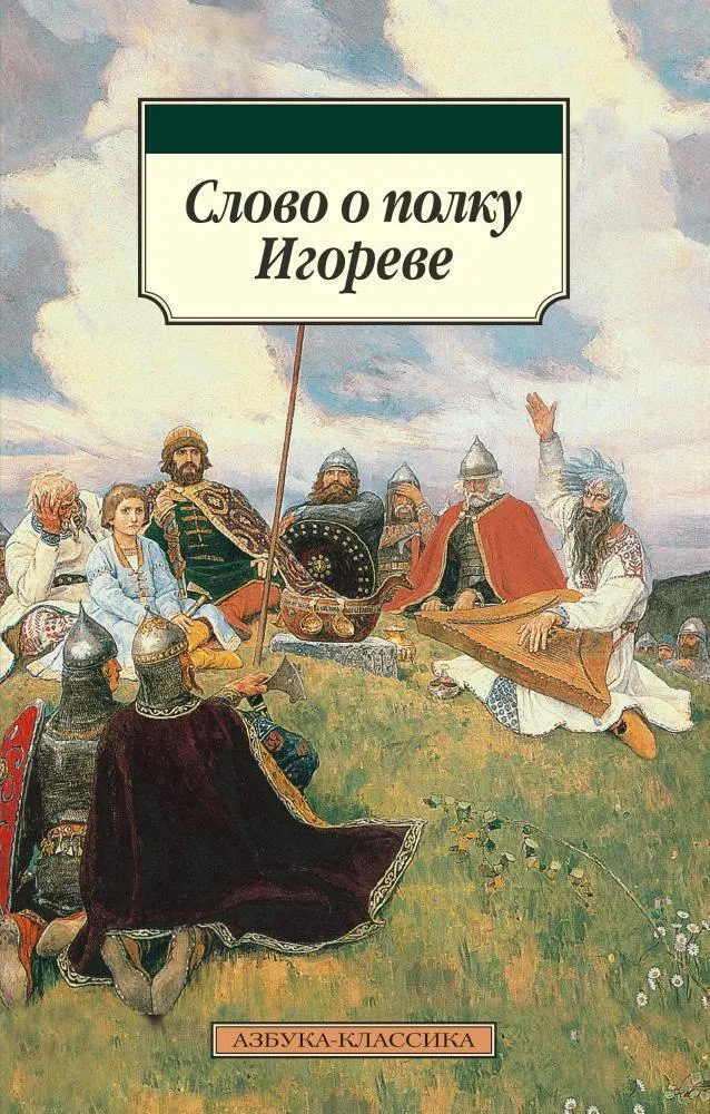 Новая постановка рассказывает о походе князя Игоря против половцев и подчёркивает важность единства перед лицом внешней угрозы. Премьера запланирована на 2028 год.
