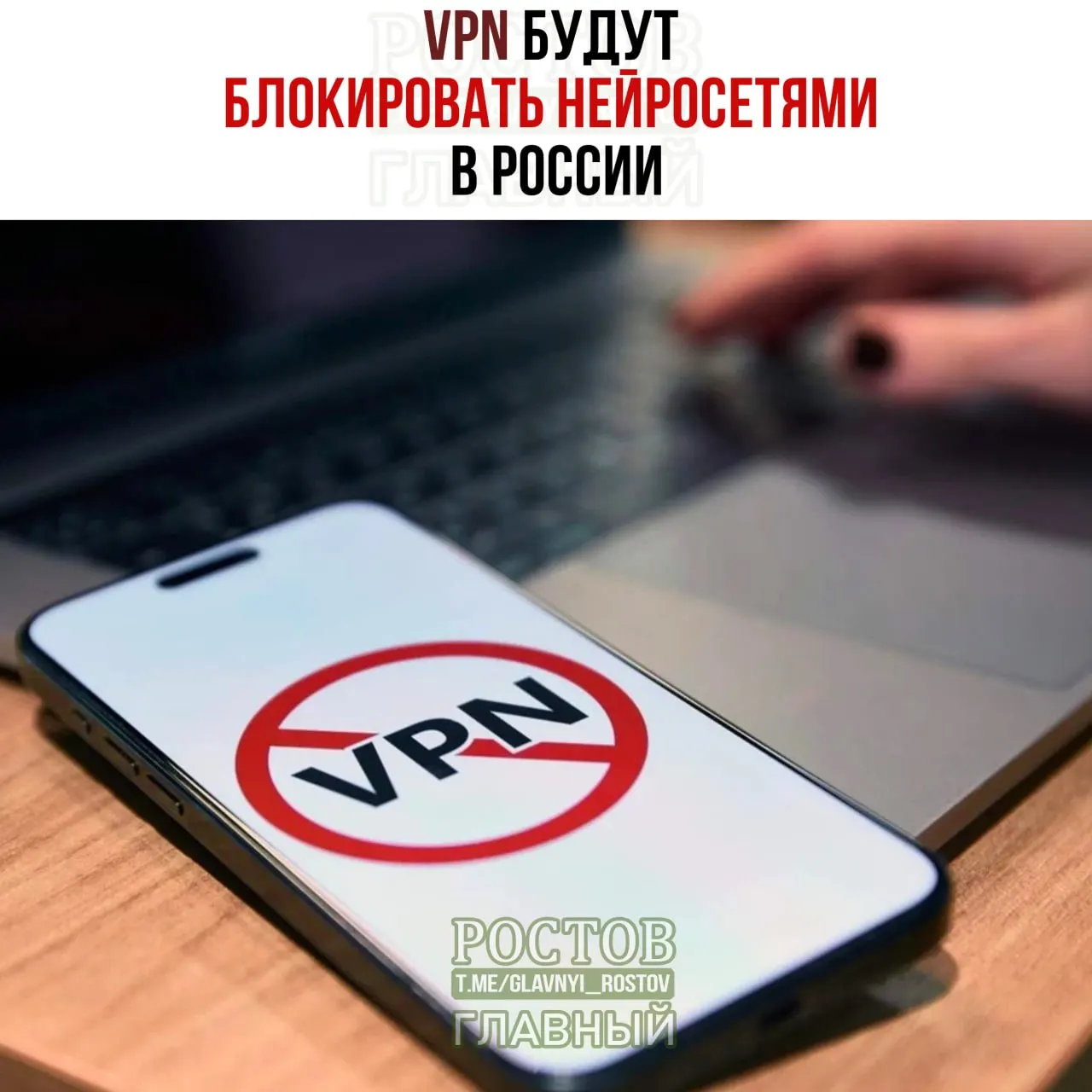 Государство планирует увеличить расходы на кибербезопасность и внедрить новые меры по блокировке онлайн‑сервисов и VPN.