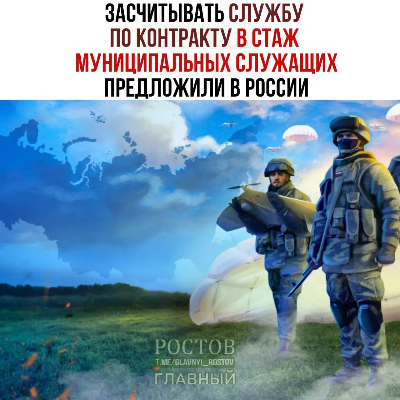 Законопроект предлагает включать службу в Росгвардии и МВД в стаж муниципальной службы, что позволит участникам СВО и ветеранам силовых структур претендовать на более высокие должности в муниципалитетах.