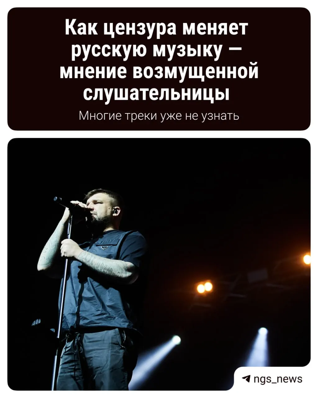 Новые требования ограничивают упоминания наркотиков в песнях, что привело к исчезновению и переработке части треков по всей стране.