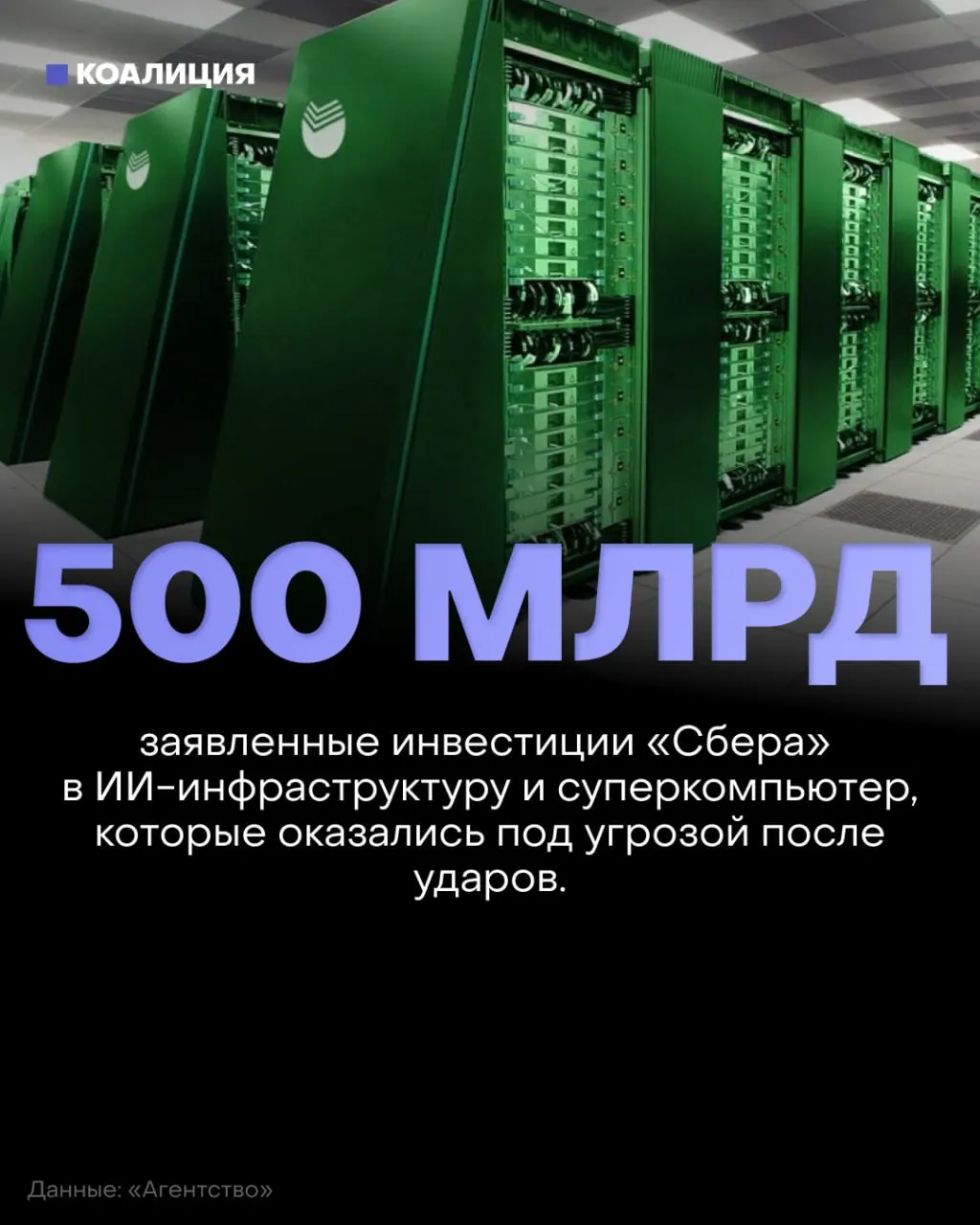 Ключевые дата-центры оказались в зонах риска, перебои коснулись платежей, доставки и связи; эксперты предупреждают о росте использования наличных в повседневной жизни.