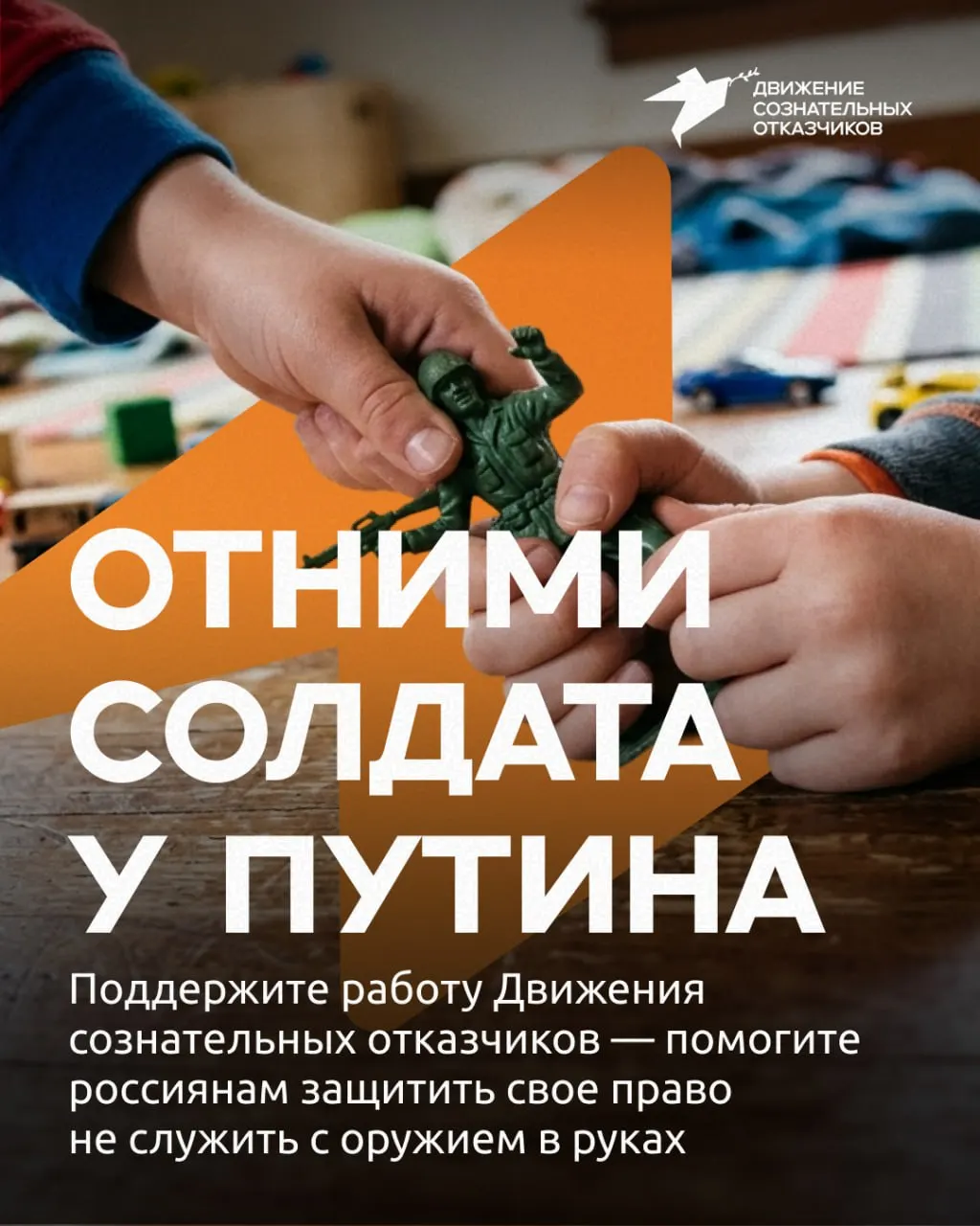 Активистская организация просит поддержки для оказания юридической помощи призывникам и защиты их прав на фоне ужесточения мобилизационных мероприятий по всей России.