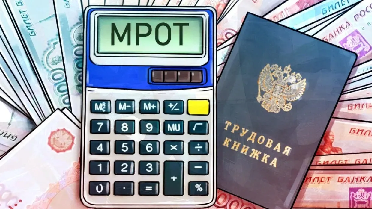 Минтруд сообщил прогноз по минимальной заработной плате на 2027 год — 28,9 тысячи рублей в месяц.