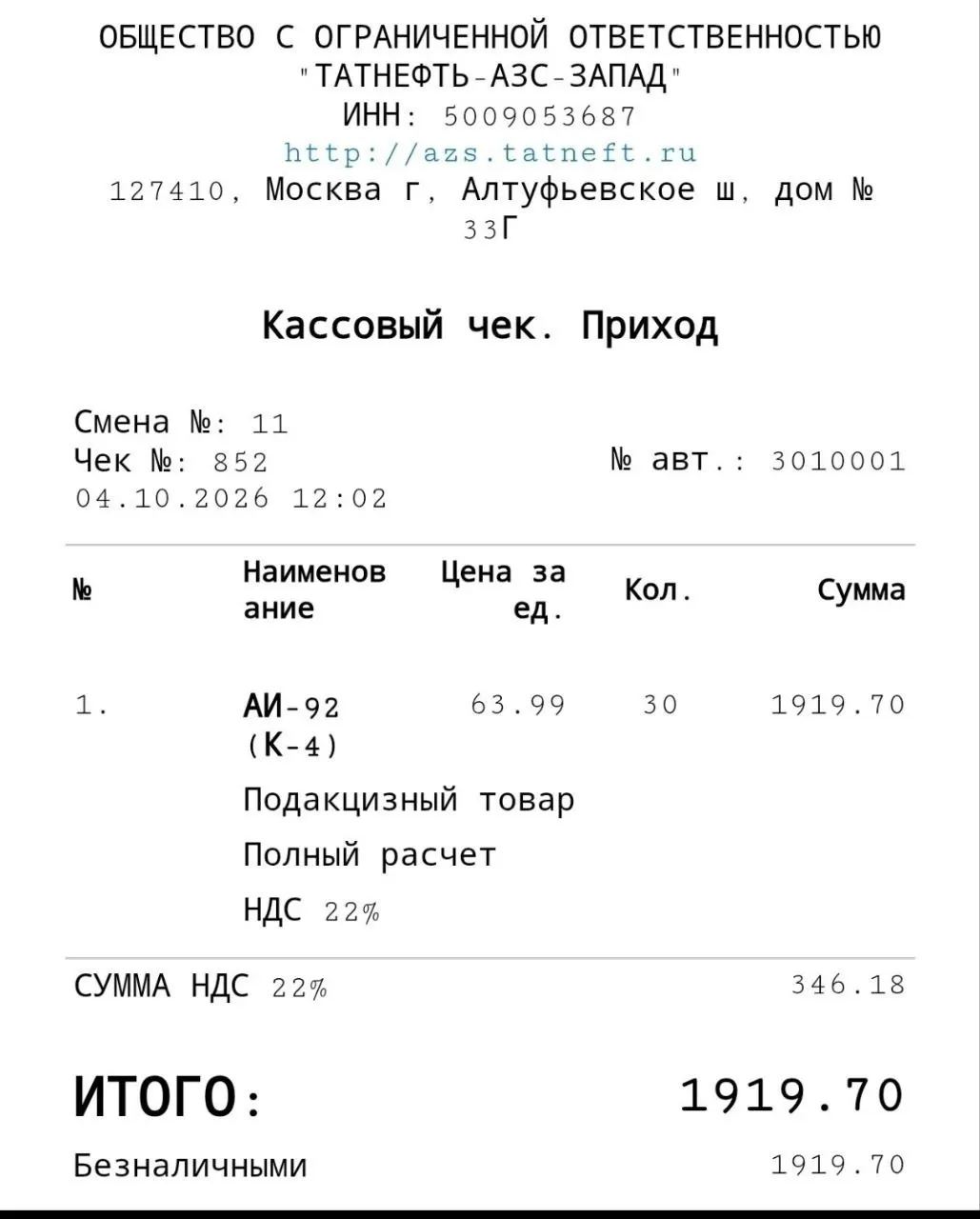 С 1 сентября 2026 года разрешено продавать бензин и дизельное топливо экологических классов Евро-2 — Евро-5 на период до 30 июня 2027 года в условиях кризиса, связанного с атакой БПЛА на НПЗ.