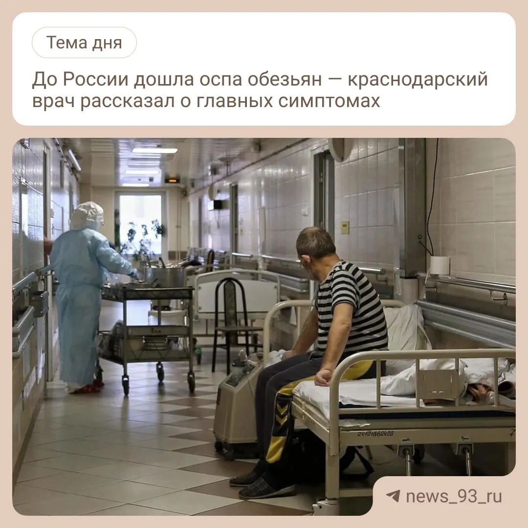 За вторую половину октября в России подтверждены пять случаев заражения оспой обезьян; госпитализированы пять человек в Санкт-Петербурге. Точные обстоятельства заражения нулевого пациента не раскрываются, часть заболевших проживала в одной квартире.