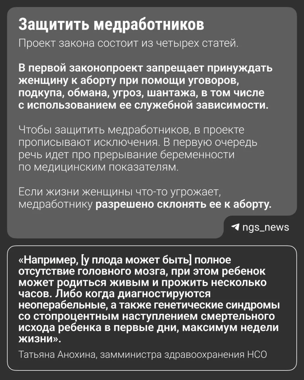 На заседании комитета по здравоохранению обсудили целесообразность запрета убеждать женщин на аборт; региональная инициатива повторяет федеральную тенденцию, в регионах уже действует около тридцати подобных законопроектов.