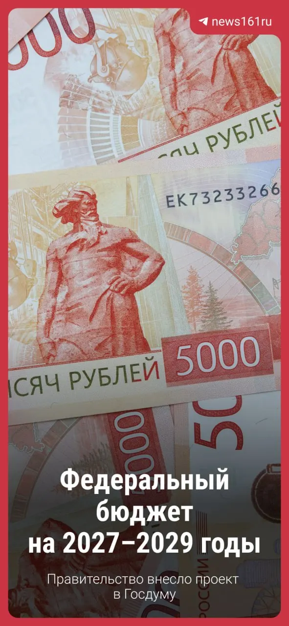 Документ устанавливает ориентиры доходов и расходов на ближайшие три года; обсуждение ожидается в парламенте.