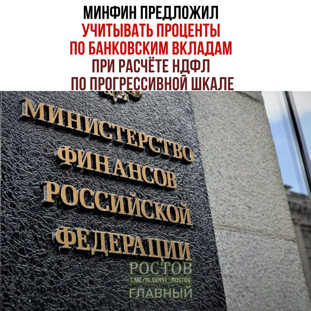 Новые правила по налогам на доходы граждан предусматривают учет процентов по вкладам в общую налоговую базу.