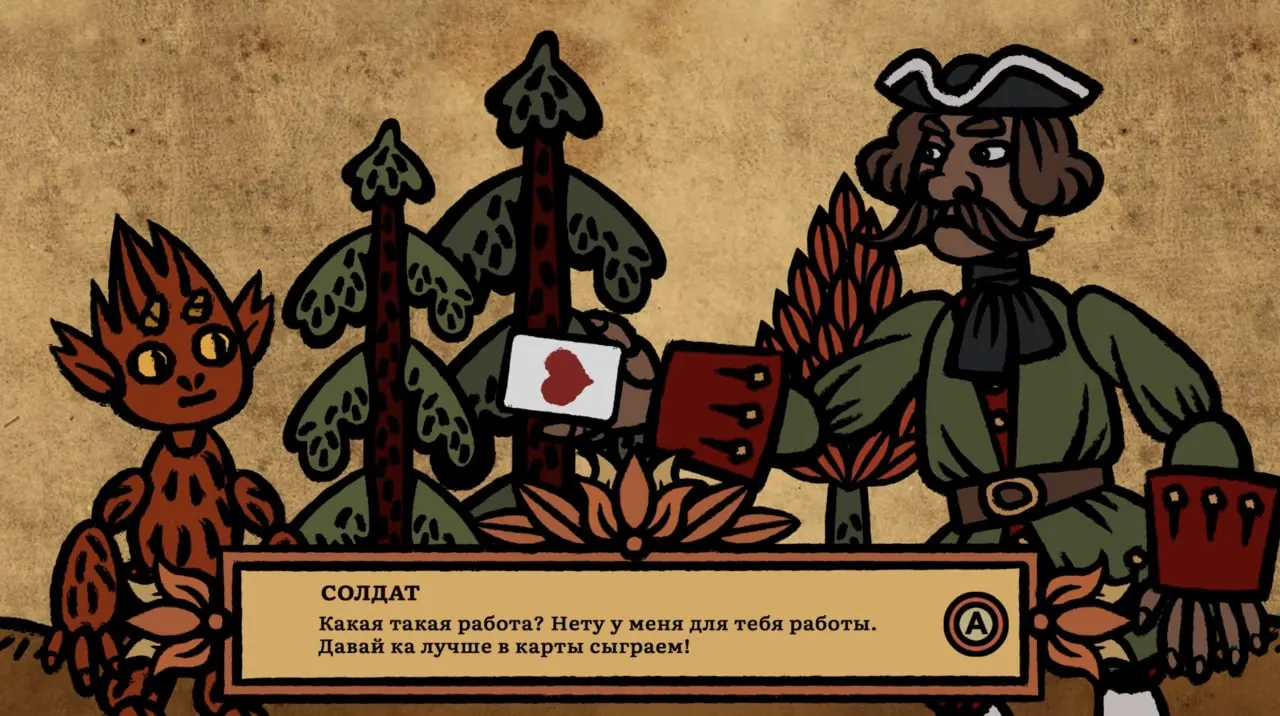 Студия Baba Yaga Games временно остановила работу над «Чертовой службой» после жалоб на сатанизм и дискредитацию образа Петра I.