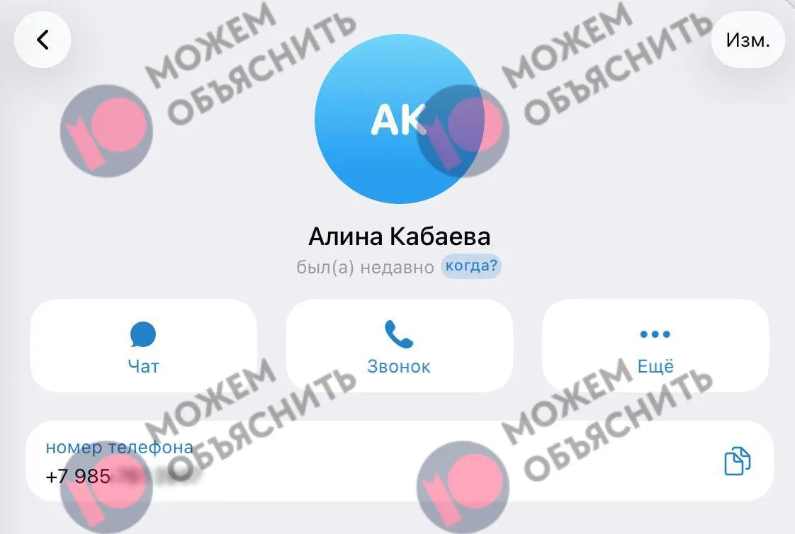 По данным утечек, номер, зарегистрированный на имя Кабаевой, связан с её окружением; в стране усиливаются ограничения на Telegram, а основатель сервиса находится в розыске.